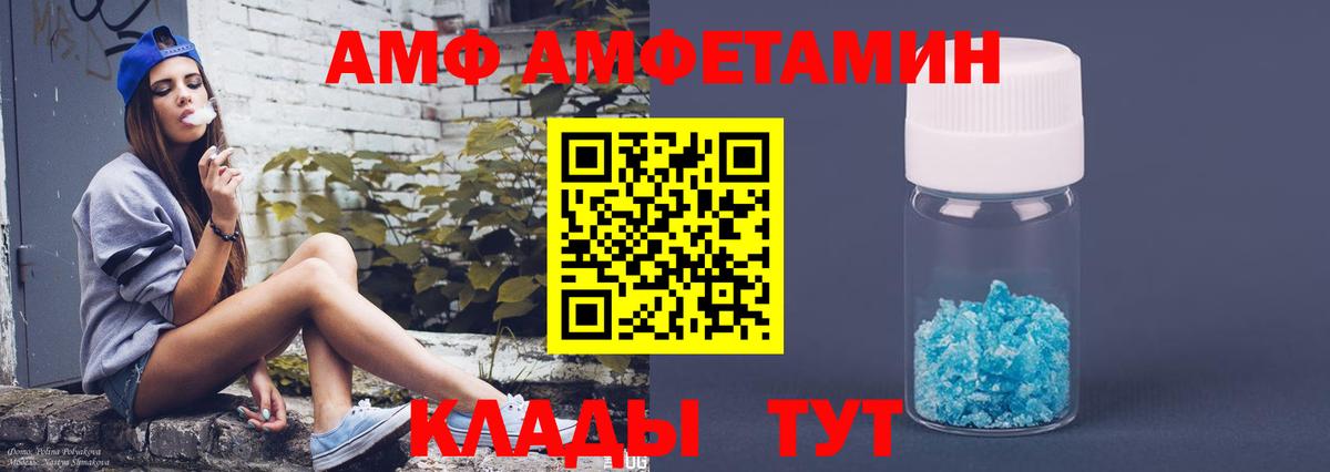 АМФ Premium  АМФЕТАМИН  Всеволожск  Вход с VPN  Амфетамин 