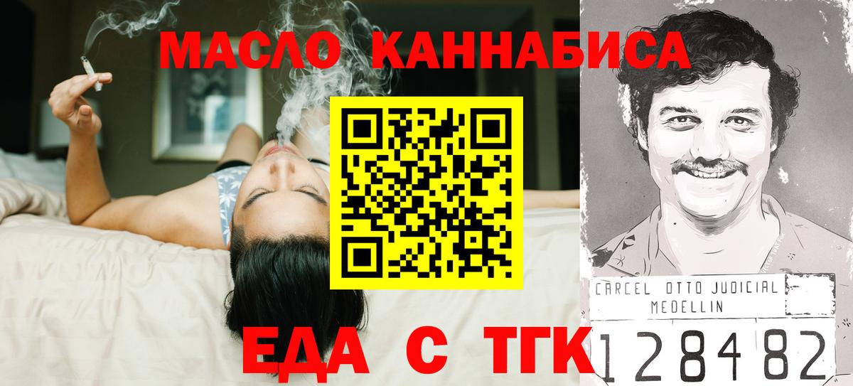 Всеволожск  Печенье с ТГК марихуана  Вход с VPN 