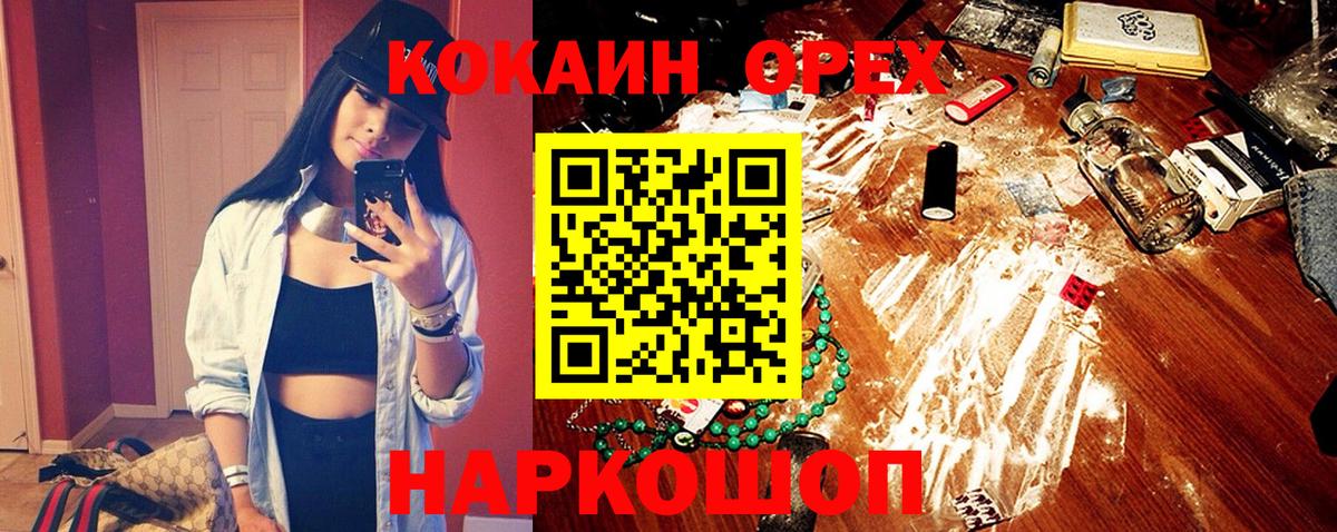 COCAIN  Cocaine VHQ  Вход с VPN  Всеволожск 