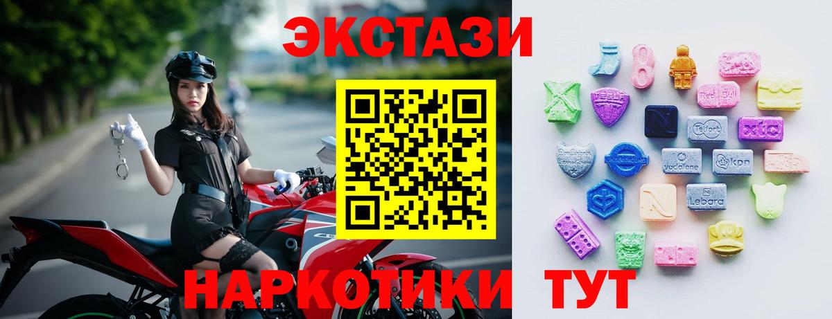 Ecstasy MDMA Всеволожск