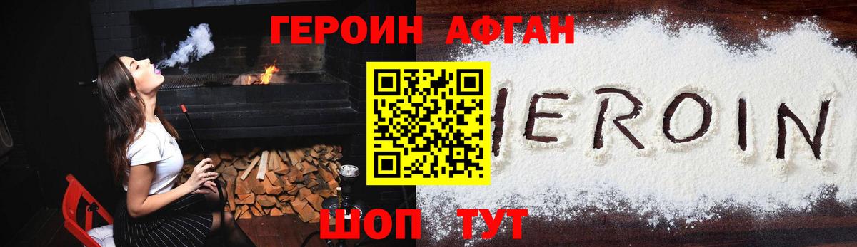 Героин VHQ Всеволожск