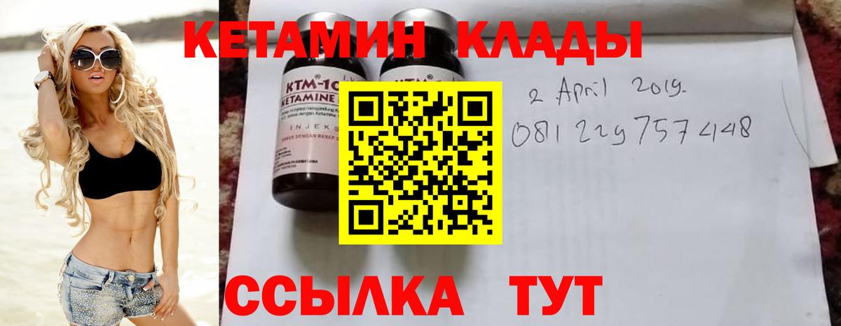 Всеволожск  КЕТАМИН VHQ  Вход с VPN 