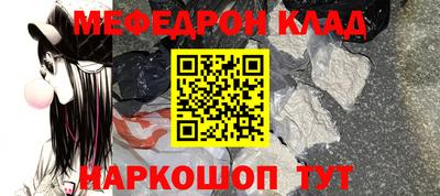 меф VHQ Аргун