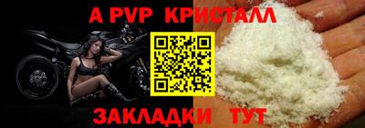 соль ск Апшеронск
