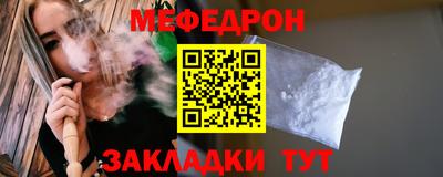 меф VHQ Аргун
