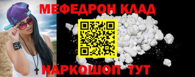 меф VHQ Аргун