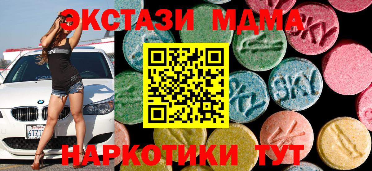 МДМА VHQ  Вход с VPN  MDMA  Всеволожск  MDMA молли 