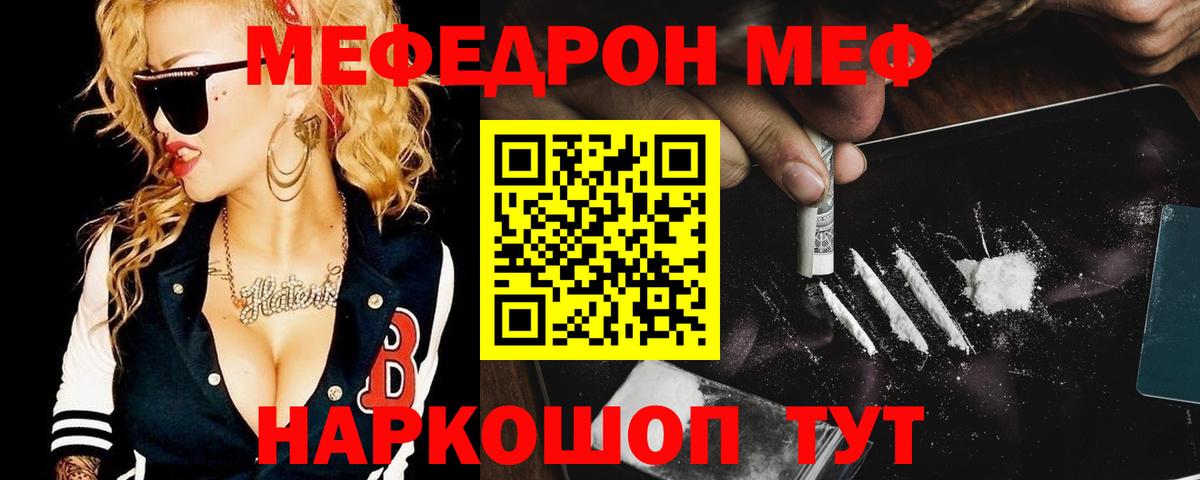 Меф мука Всеволожск