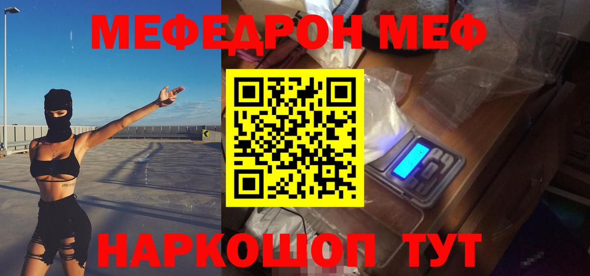 Всеволожск  МЯУ-МЯУ кристаллы  МЯУ-МЯУ  Мефедрон 4 MMC  Вход с VPN 