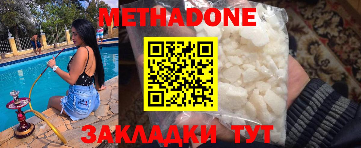 Всеволожск  Метадон VHQ  Вход с VPN 