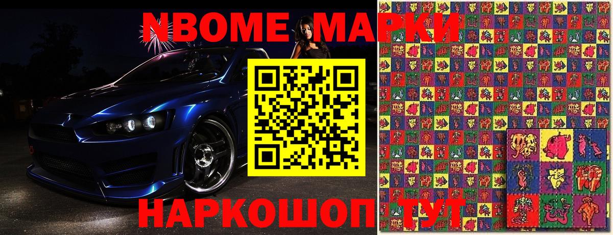 Марки NBOMe  Вход с VPN  Всеволожск  Марки N-bome 1,5мг  Марки N-bome 1,5мг 